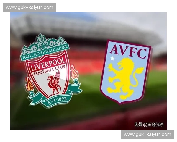 维拉公园的铁血序曲与安菲尔德的红箭如虹：阿斯顿维拉vs利物浦，一场关乎荣耀与质变的巅峰弈局